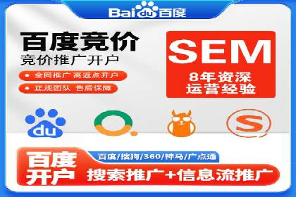 实战案例分享：SEM代运营机构助力企业营销